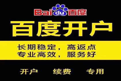 百度竞价账户托管实战：如何提高点击率